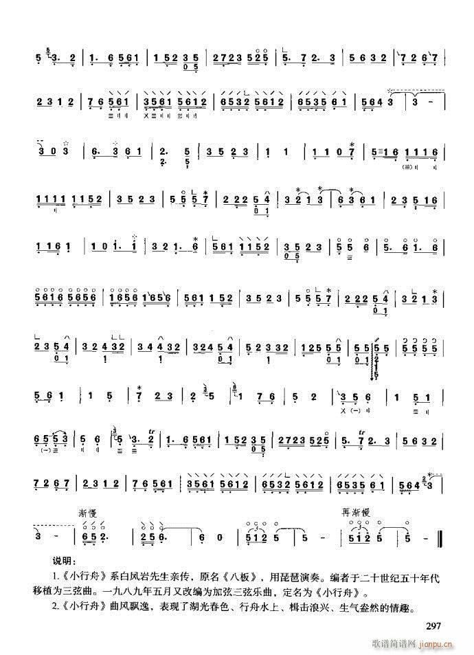 技巧与练习281-320(十字及以上)17
