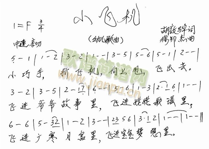 小飞机(三字歌谱)1