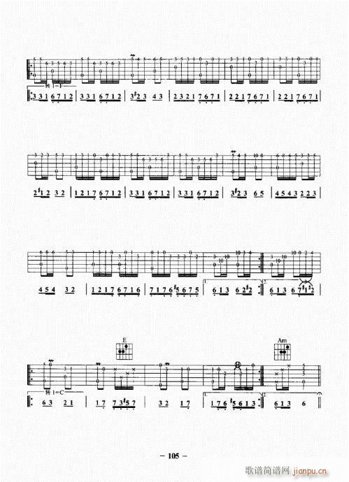 民谣吉他基础教程101-120(吉他谱)5