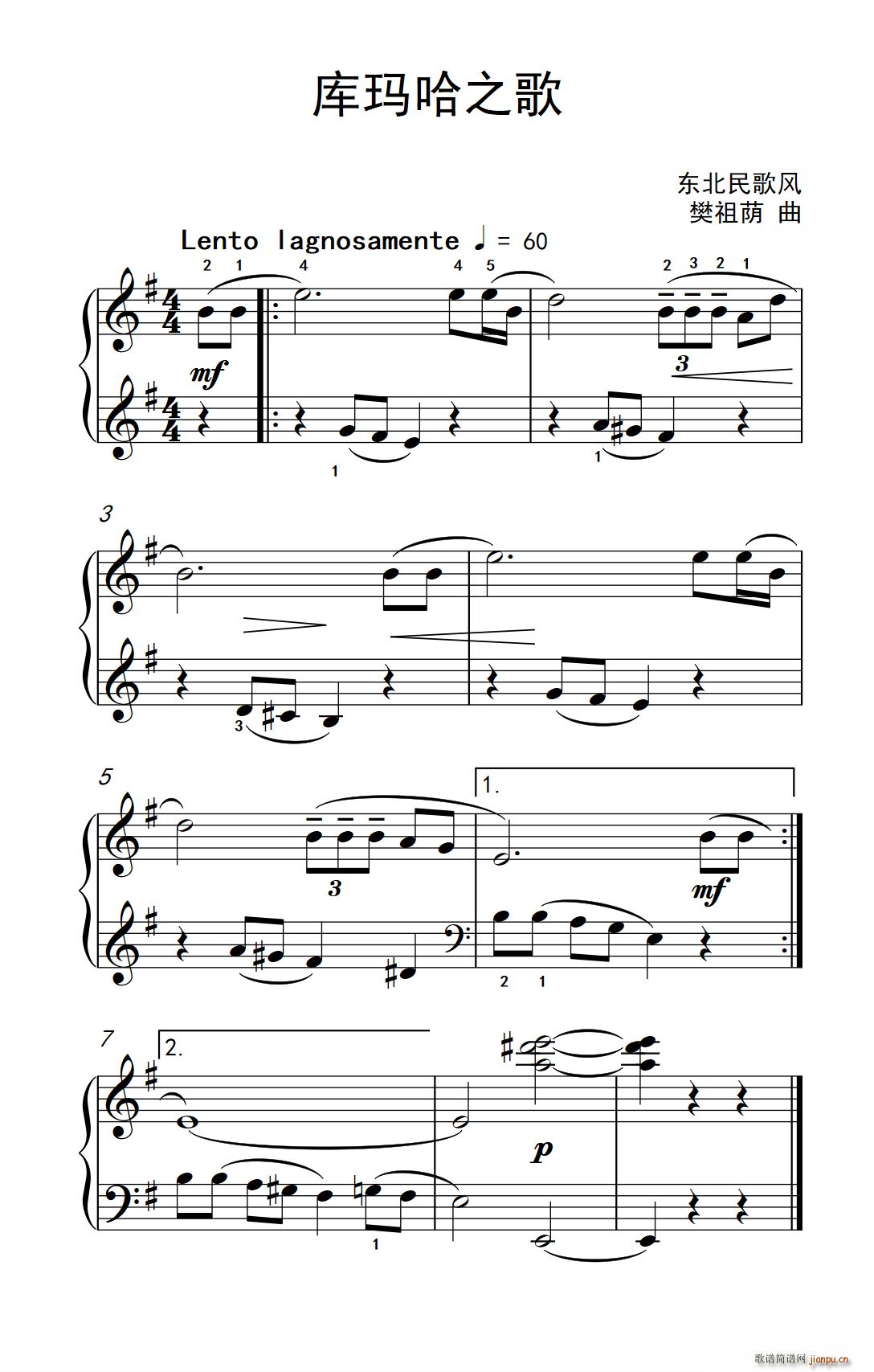 库玛哈之歌 约翰 汤普森 成人钢琴教程 第二册(钢琴谱)1