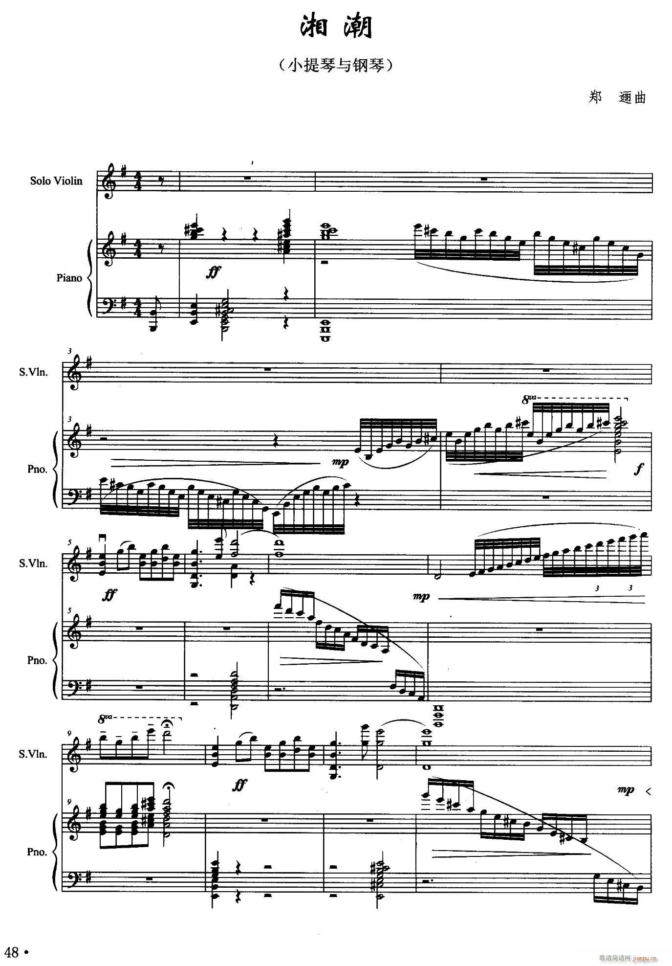 湘潮 钢琴(钢琴谱)1
