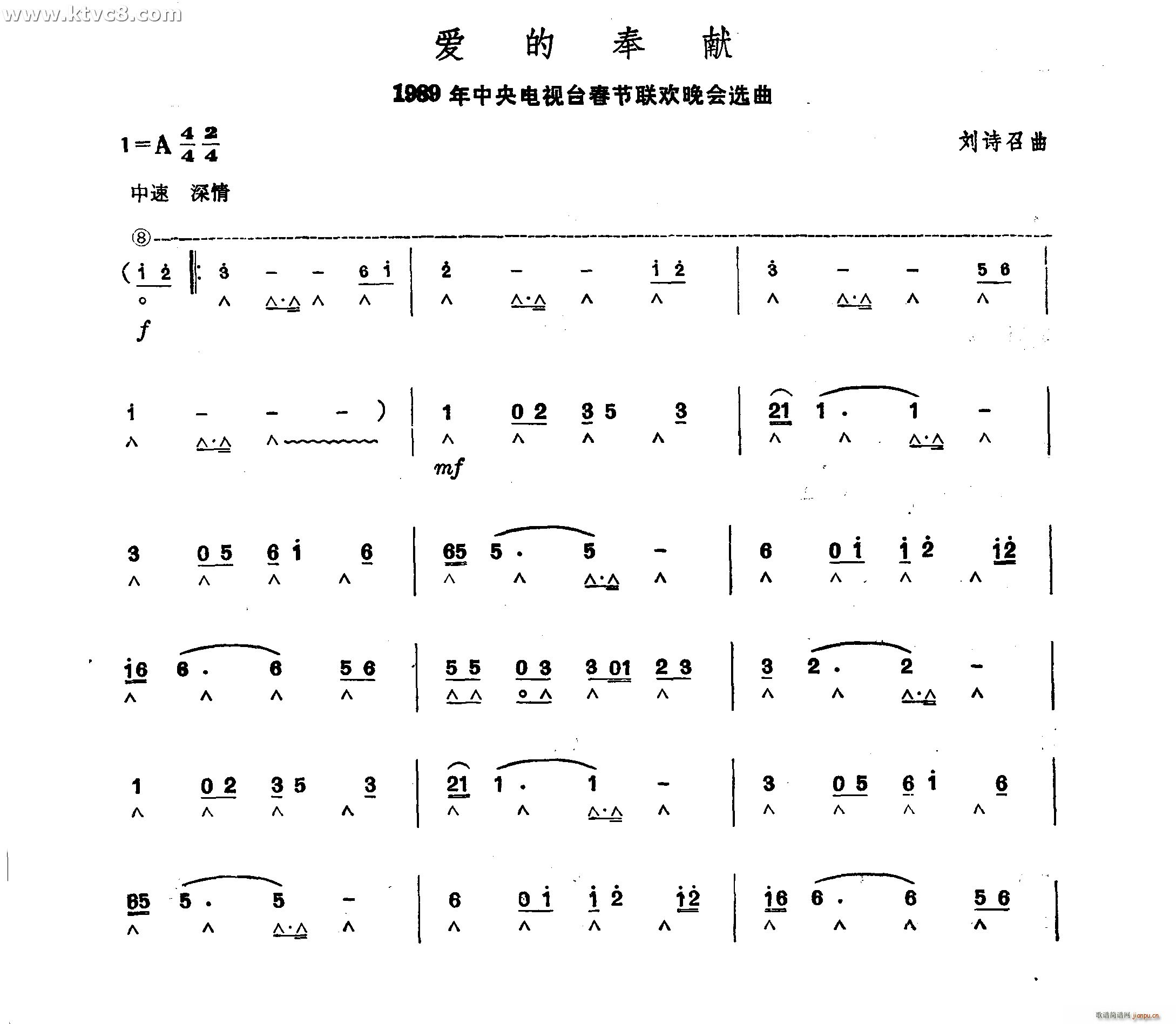 爱的奉献 1989春晚 选曲(口琴谱)1