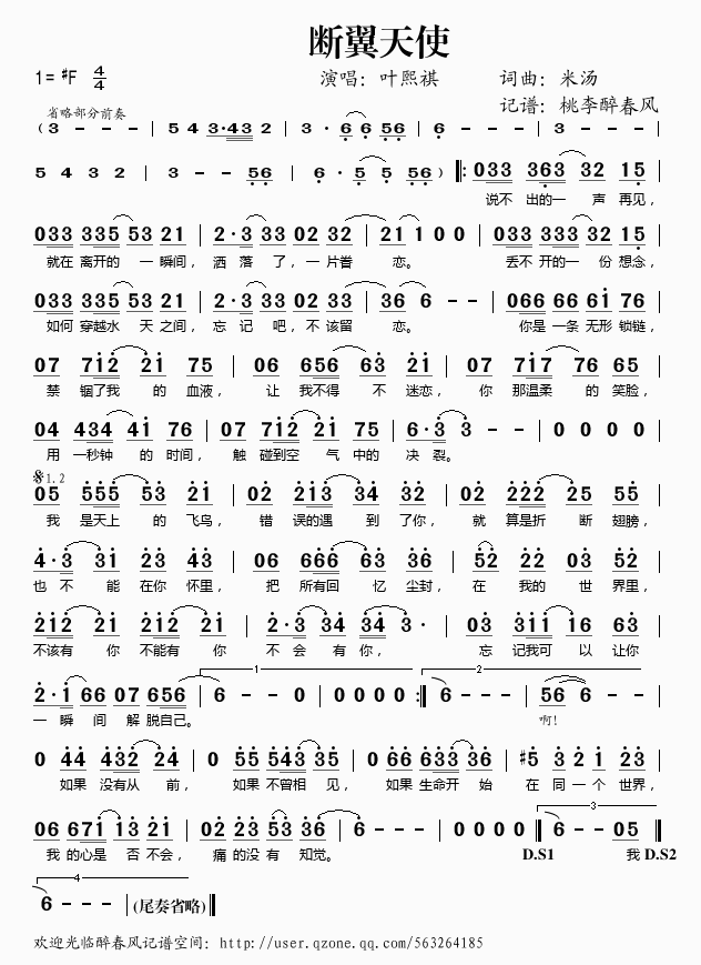 断翼天使(四字歌谱)1