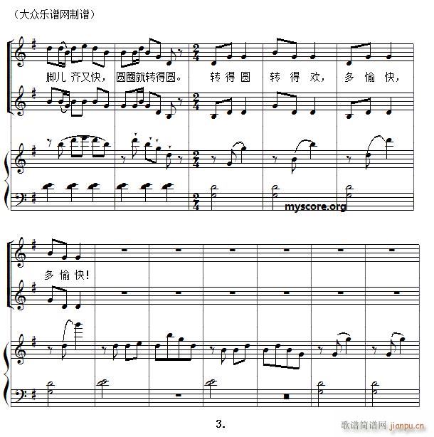 儿童歌曲钢琴伴奏 转圆圈(钢琴谱)3