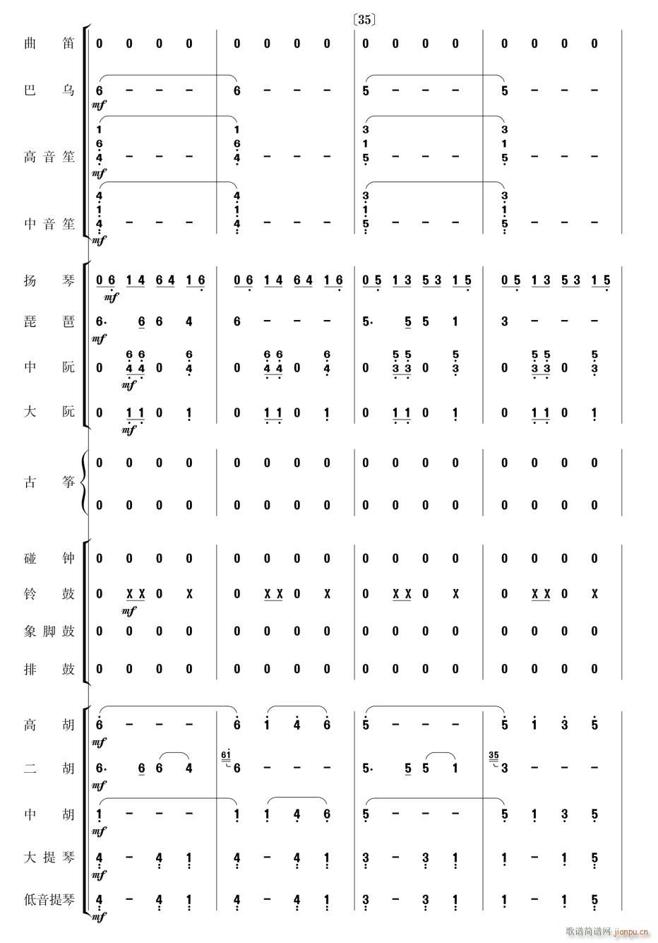 美丽的凤尾竹9(总谱)1