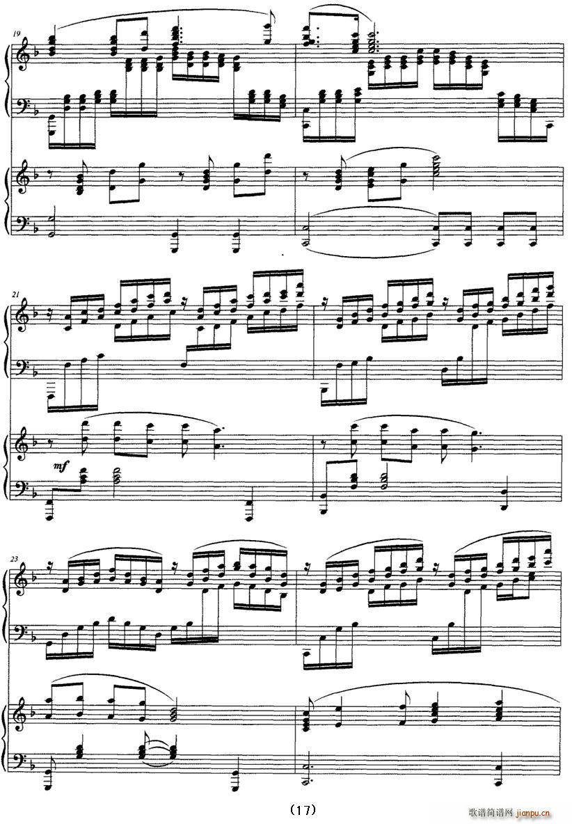 我爱鼓浪屿(钢琴谱)17