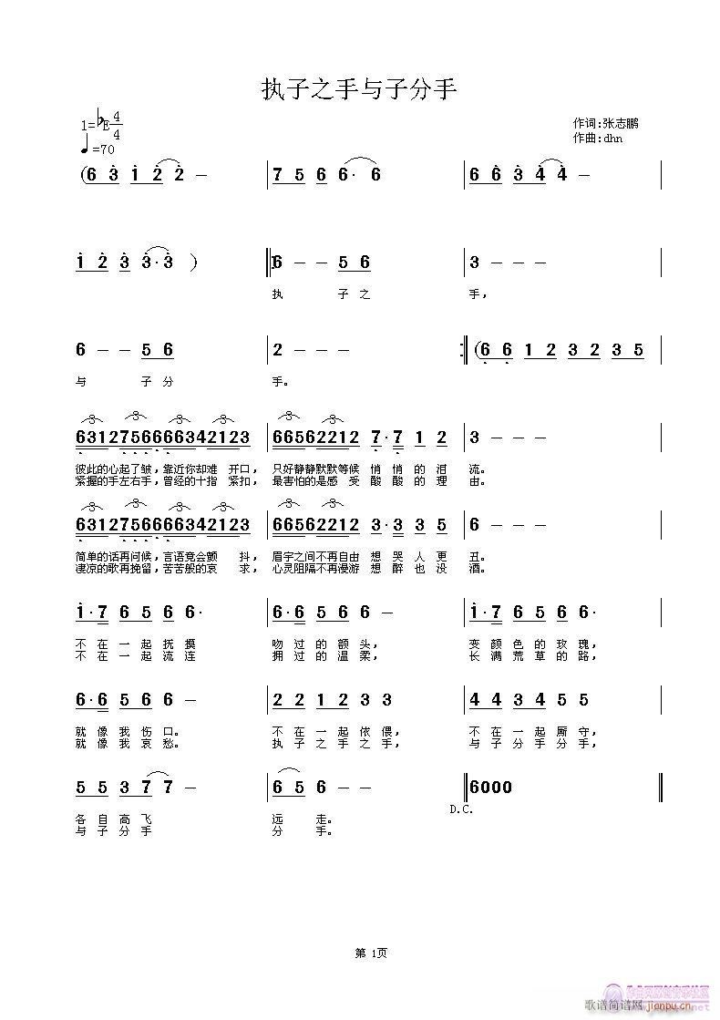 【执子之手与之分手】(十字及以上)1