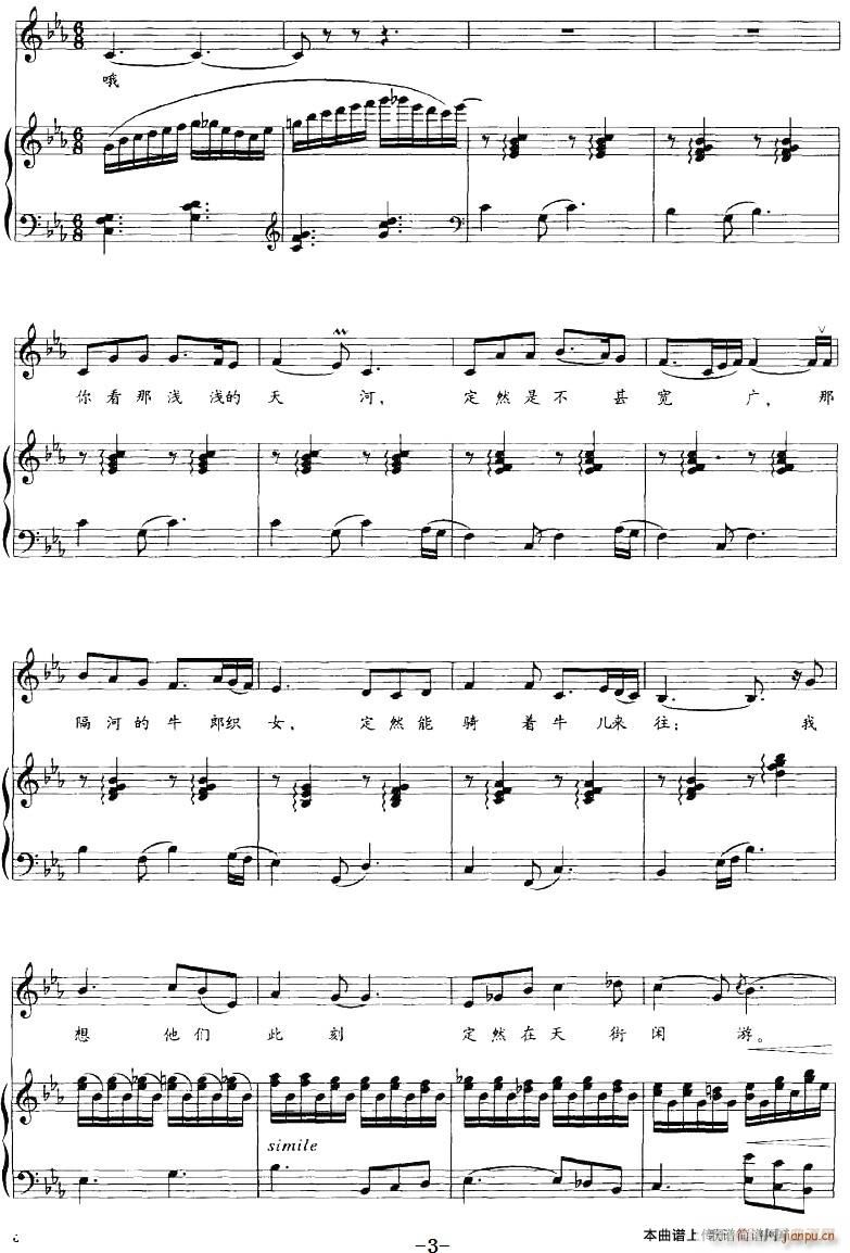 天上的街市 郭沫若诗 牟学农(十字及以上)3