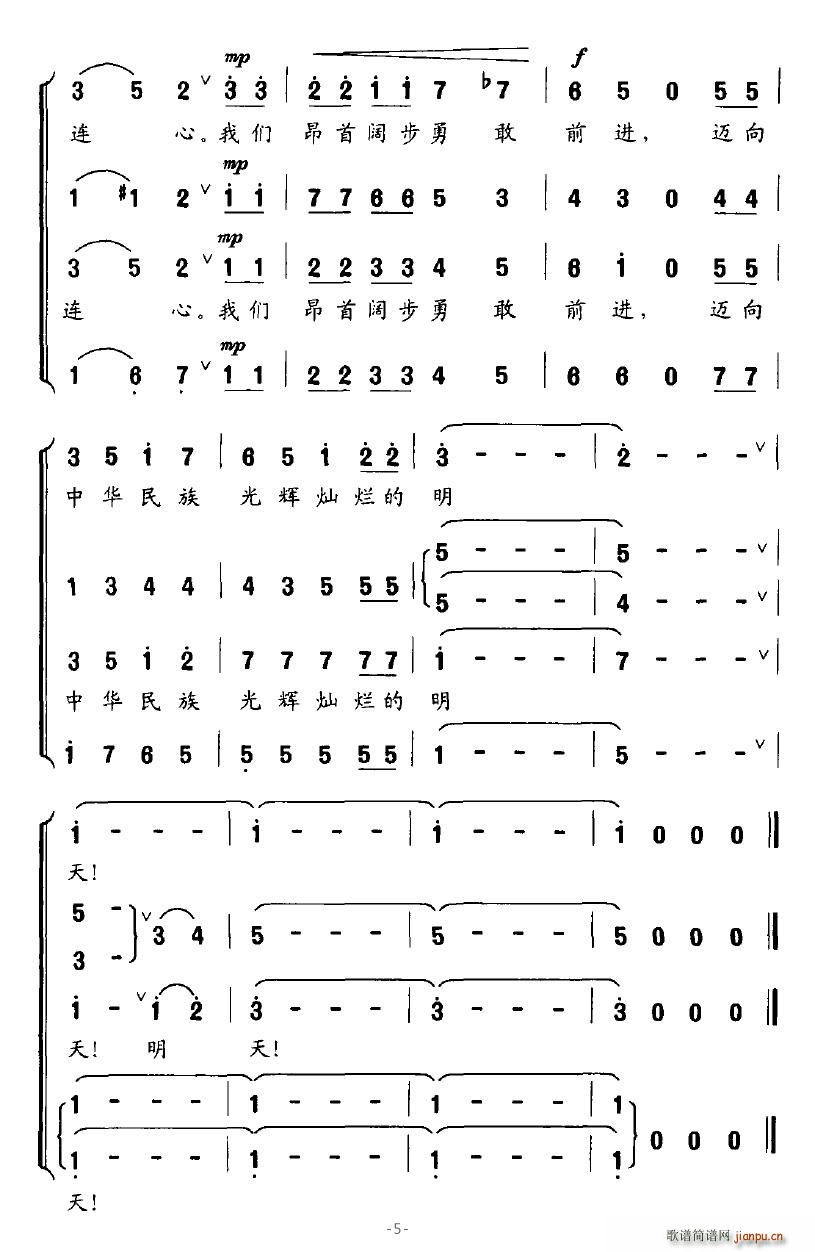 留学报国歌(五字歌谱)5