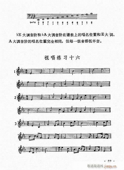 怎样识81-100(九字歌谱)9