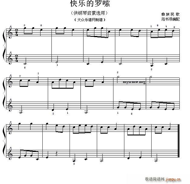 快乐的罗嗦 钢琴启蒙小曲 13(钢琴谱)1