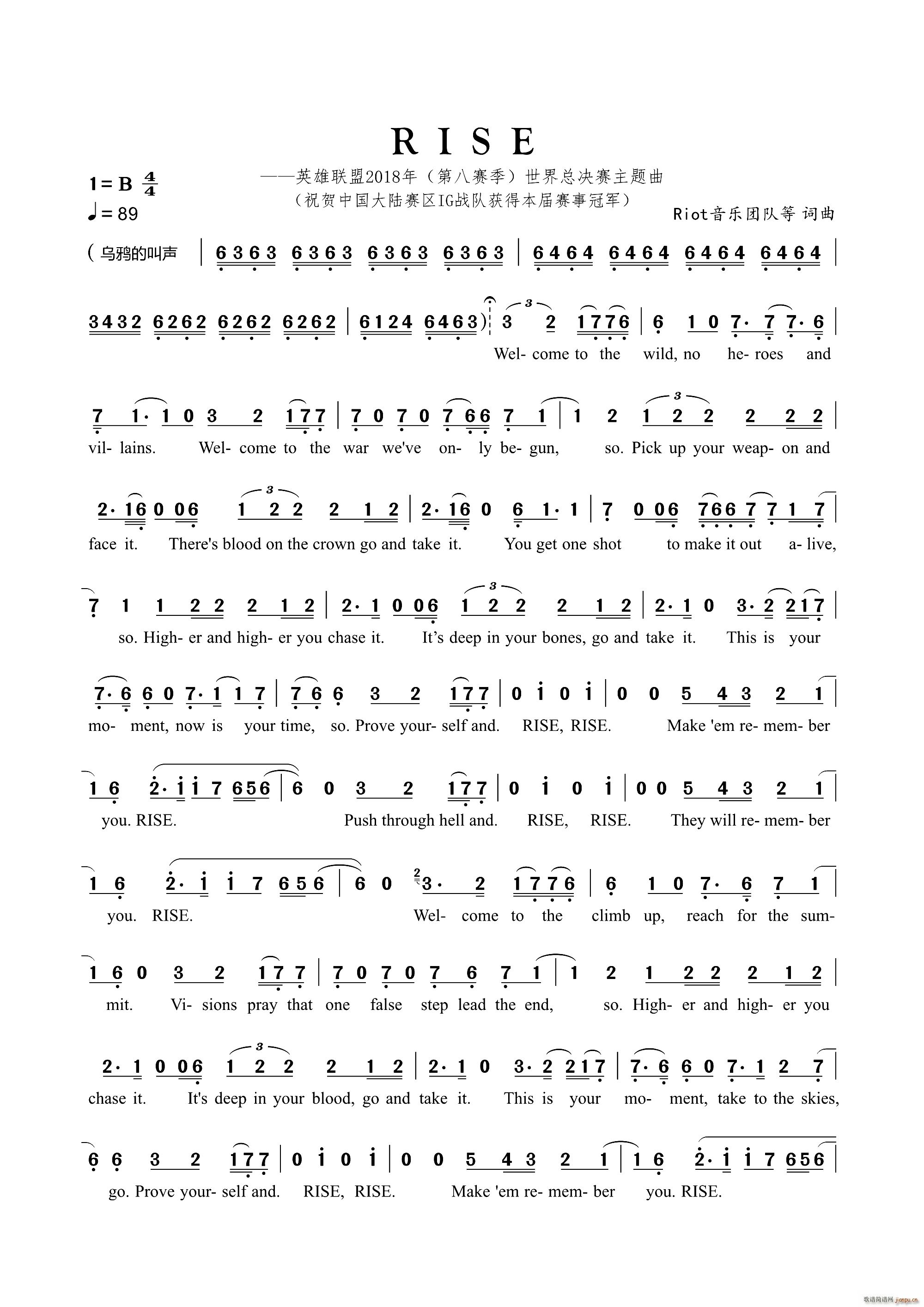 RISE 英雄联盟2018年全球总决赛主题曲(十字及以上)1