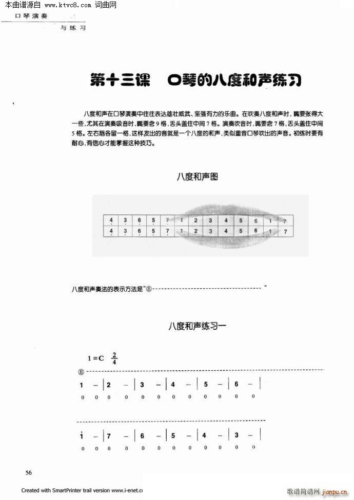 口琴演奏与练习(口琴谱)51