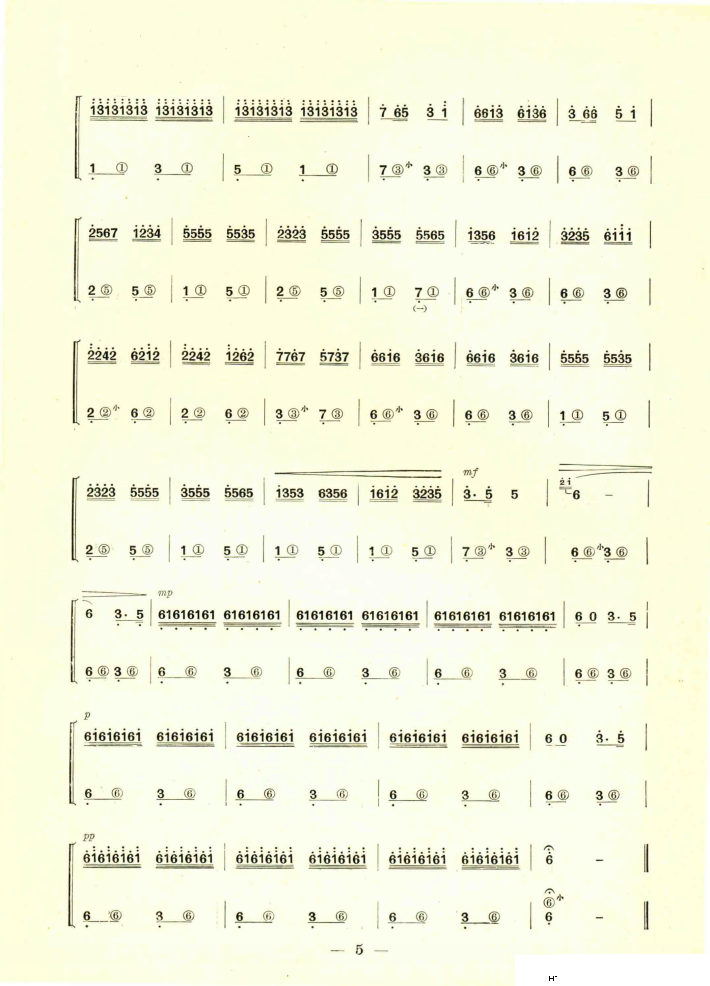 草原上的红卫兵见到了毛主席 手风琴独奏(手风琴谱)5