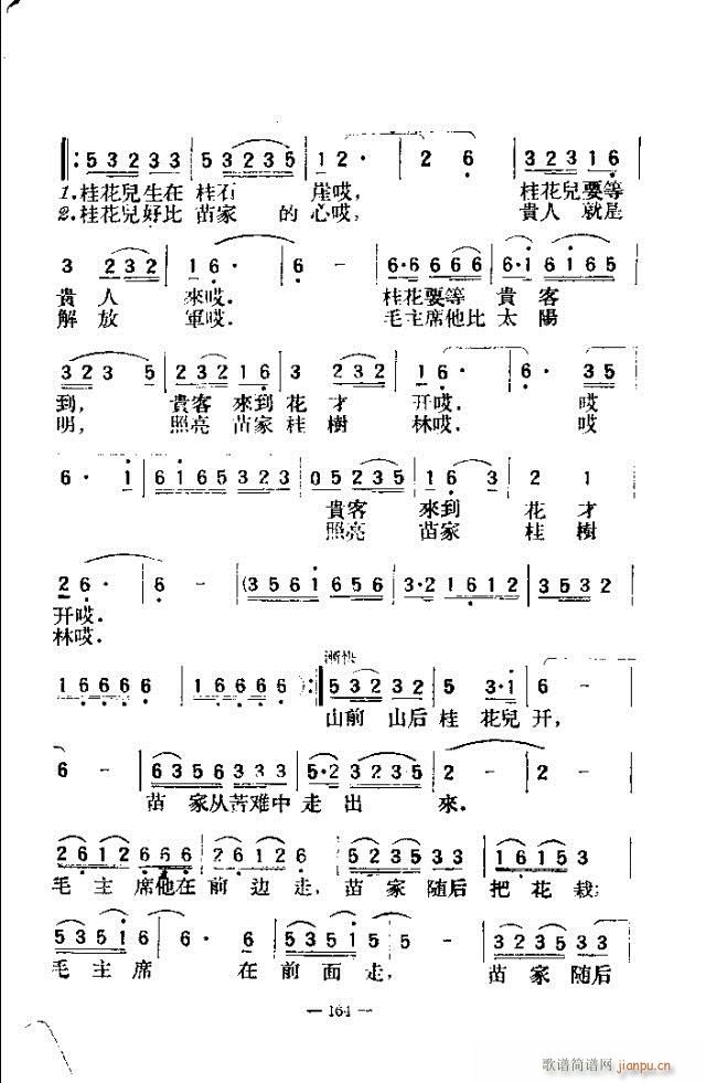 独唱歌曲200首 151-180(十字及以上)14