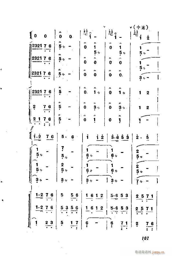 自然组合的小乐队配器指南81-120(十字及以上)12