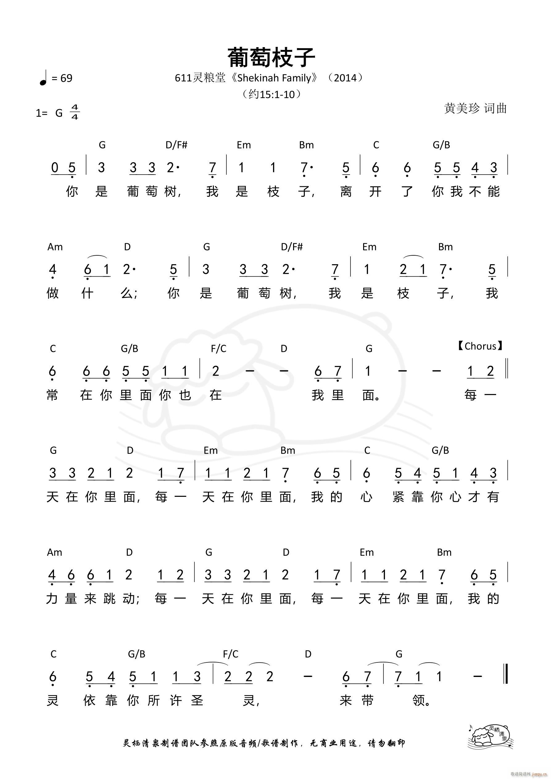 葡萄枝子 第892首(十字及以上)1