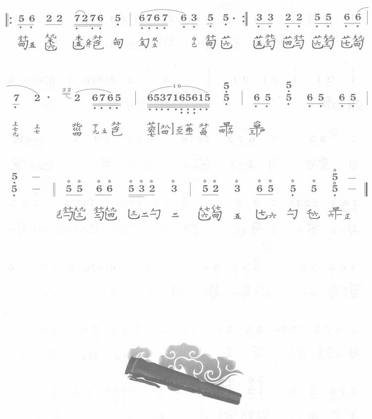 孔子读易(其他乐谱)5