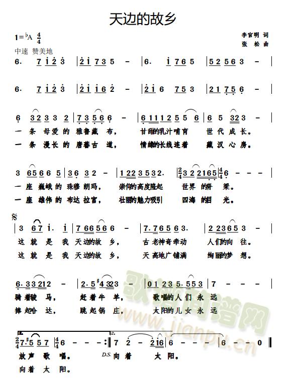 天边的故乡(五字歌谱)1