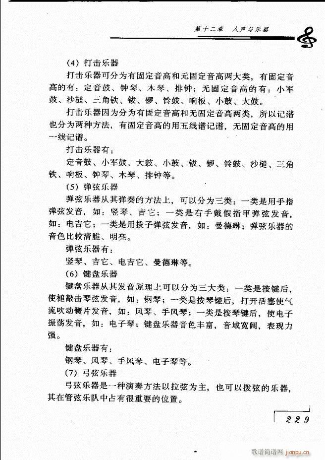 音乐基础理论181 268(十字及以上)49