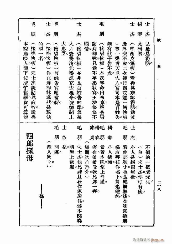 戏典 第一集 第二版 181 240(十字及以上)38