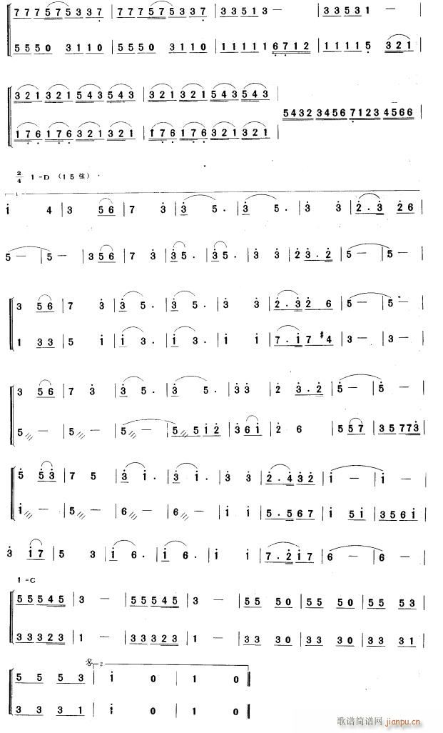 快乐的女战士 二胡二重奏 2(二胡谱)1