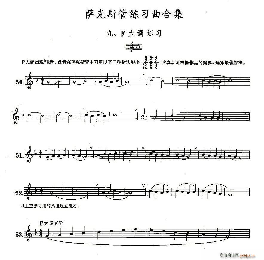 9、F大调练习(七字歌谱)1
