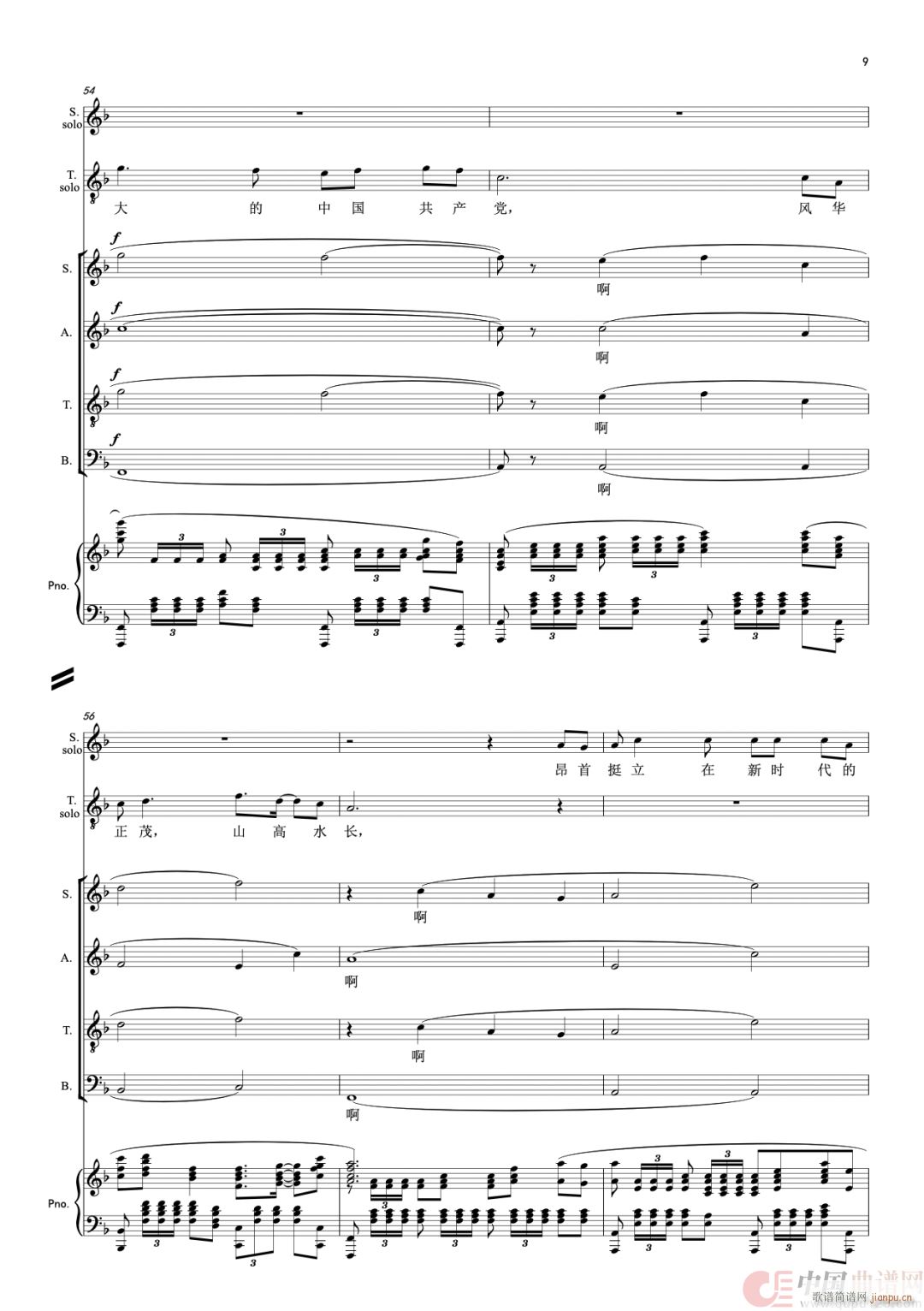 领航 领唱与合唱(合唱谱)5