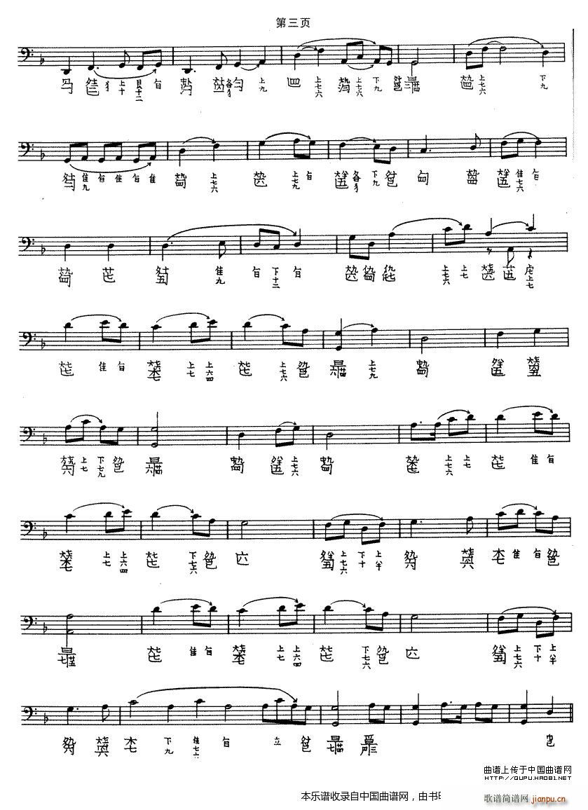 渔歌 吴兆基演奏版 古琴谱(古筝扬琴谱)3