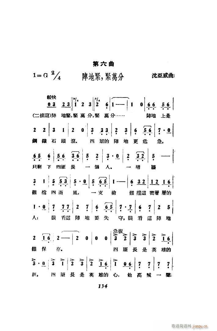 打击侵略者 歌剧 51 86(十字及以上)10