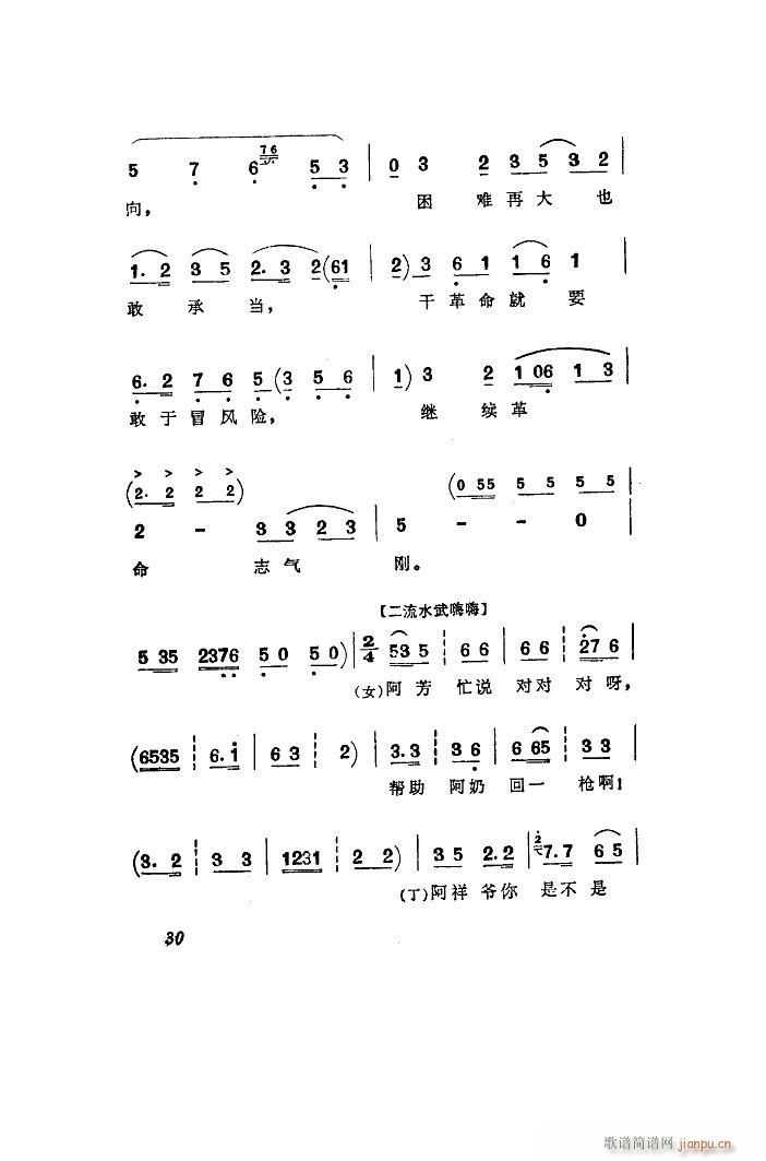 养猪阿奶 二人转群唱 片断(十字及以上)15