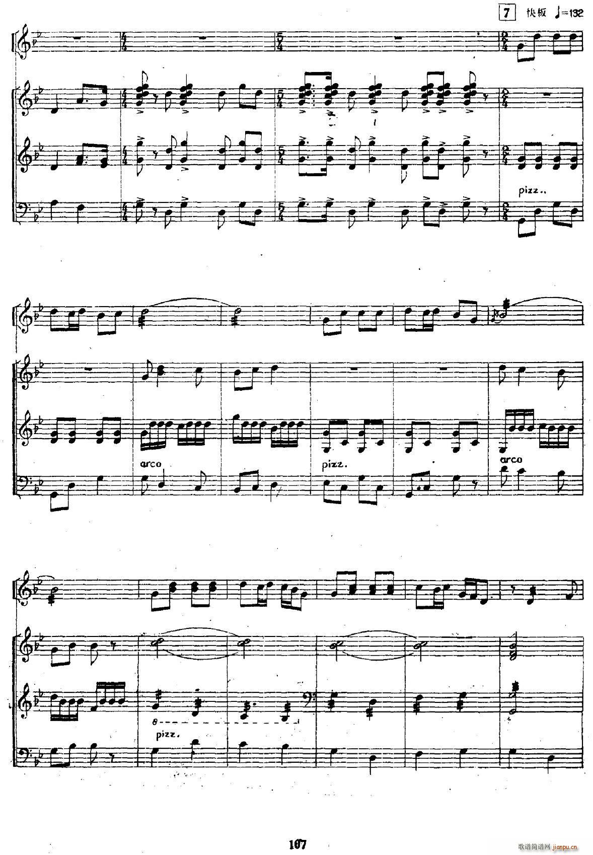 秋夕 三弦独奏 笙 扬琴 大提琴(大提琴谱)8