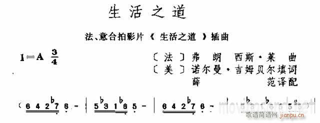 生活之道\(五字歌谱)1