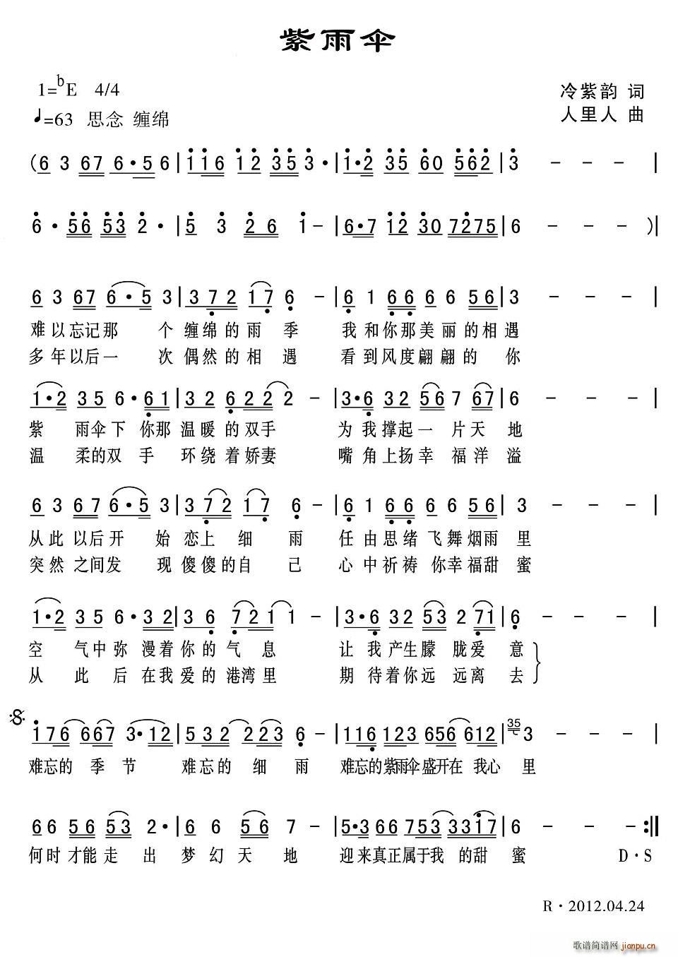 情迷紫雨伞(五字歌谱)1