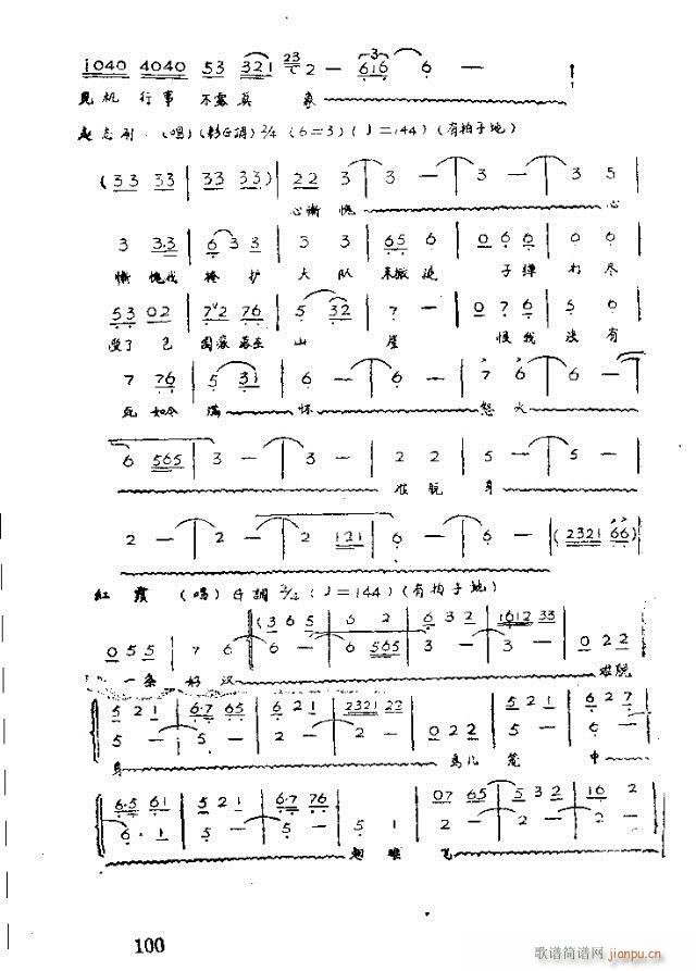 歌剧 红霞71-100(十字及以上)30