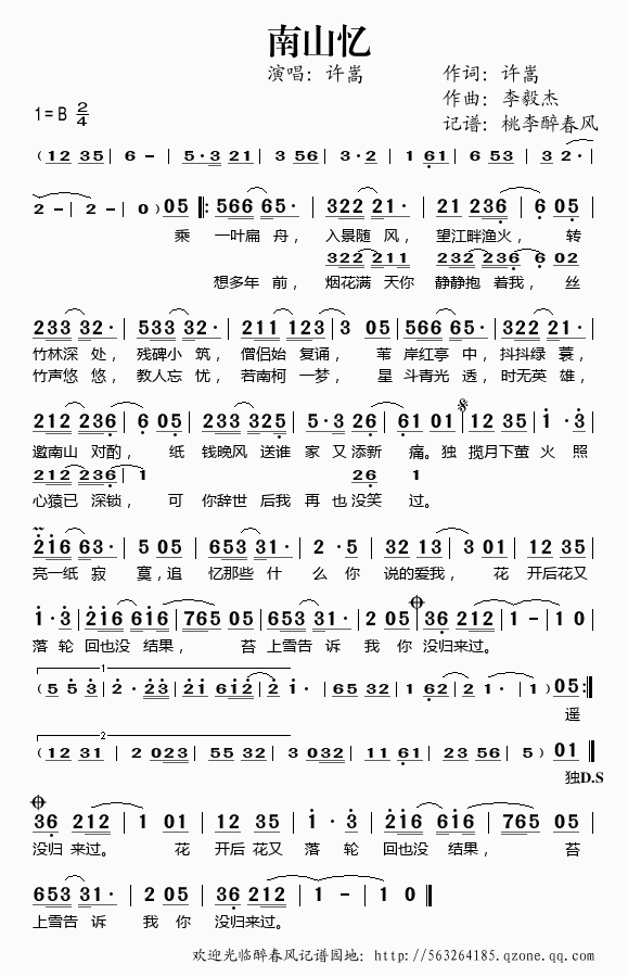 南山忆(三字歌谱)1