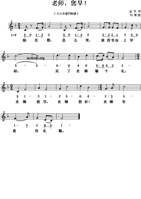 老师，您早！(其他)1