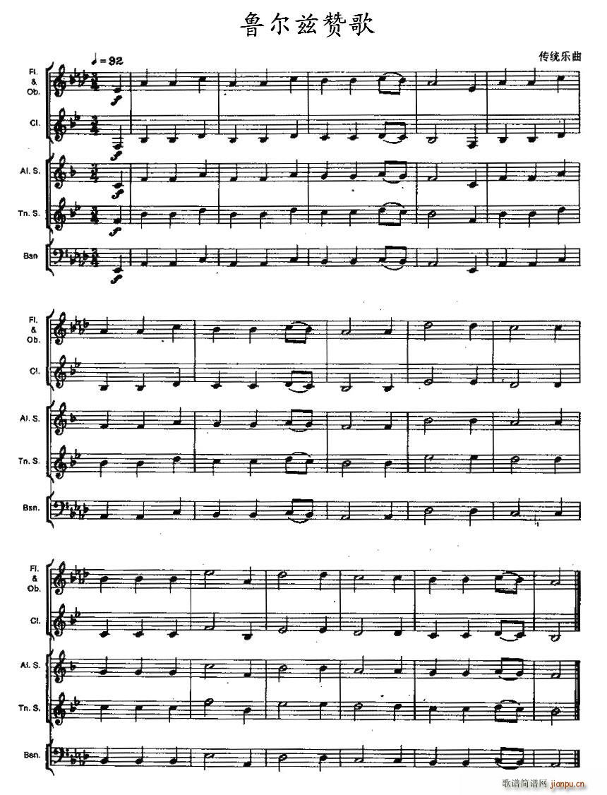 鲁尔兹赞歌(总谱)1