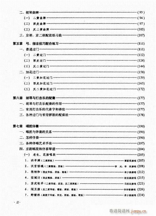 （增订本）1-20目录(十字及以上)22