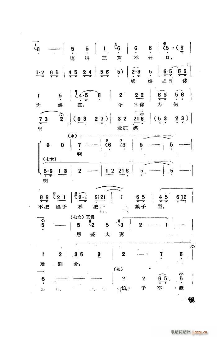 电影天仙配歌曲选 20首(十字及以上)35