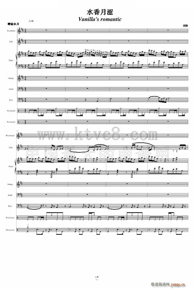 Vanillas ramantic水香月涩(十字及以上)1