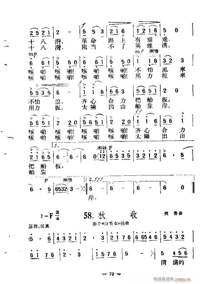 独唱歌曲200首 61-90(十字及以上)19