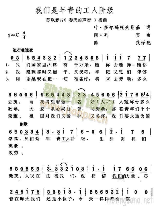 我们是年青的工人阶级(十字及以上)1