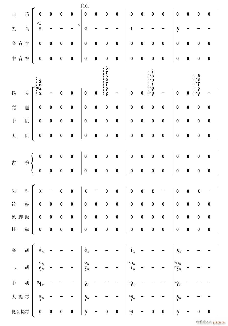 美丽的凤尾竹3(总谱)1
