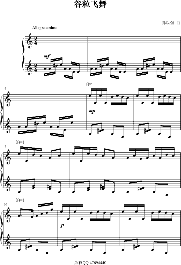 谷粒飞舞(钢琴谱)1