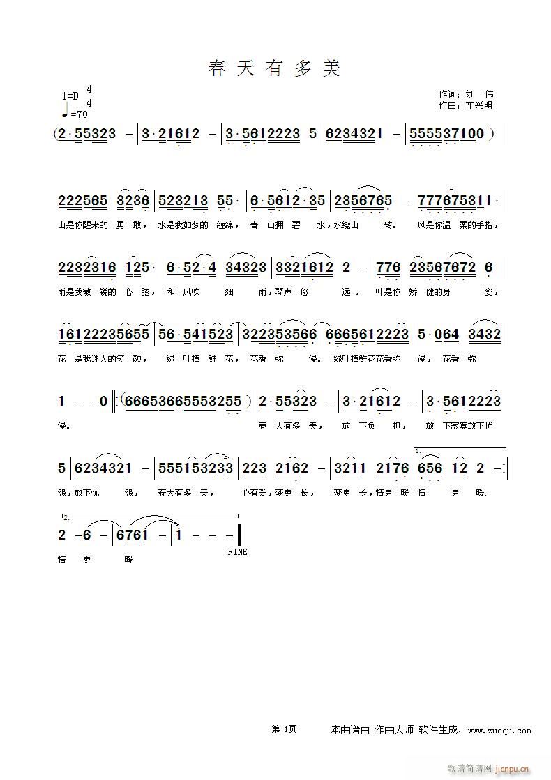春天有多美(五字歌谱)1