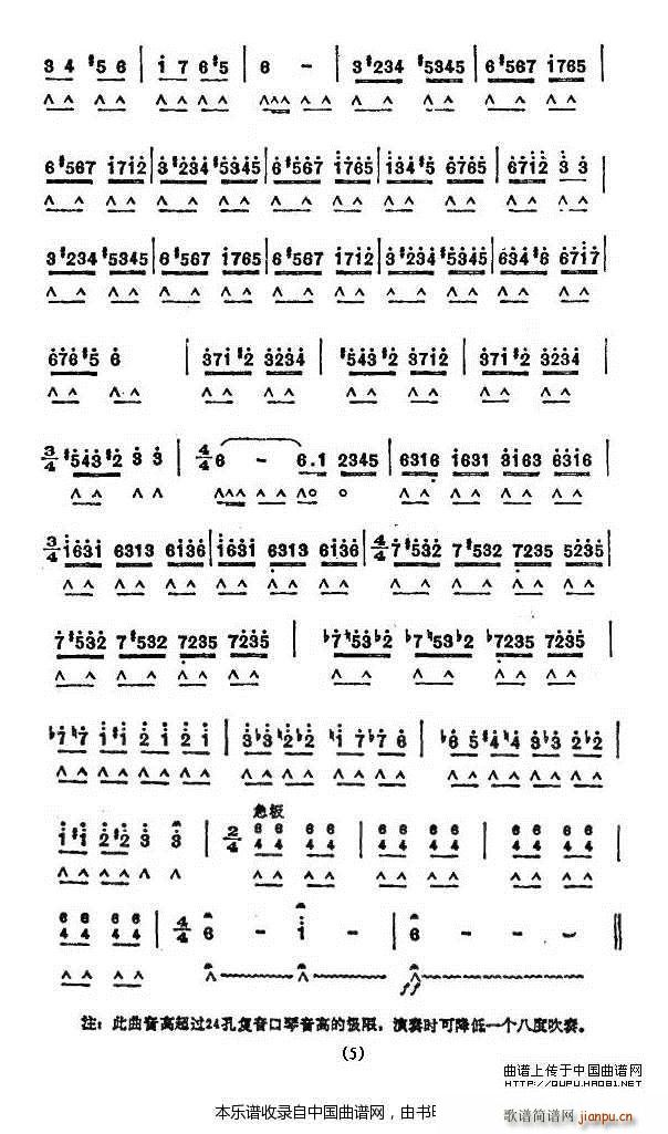 塔吉克舞(口琴谱)5