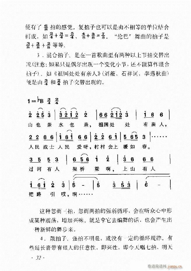 歌曲作法十二讲目录前言1 60(十字及以上)39