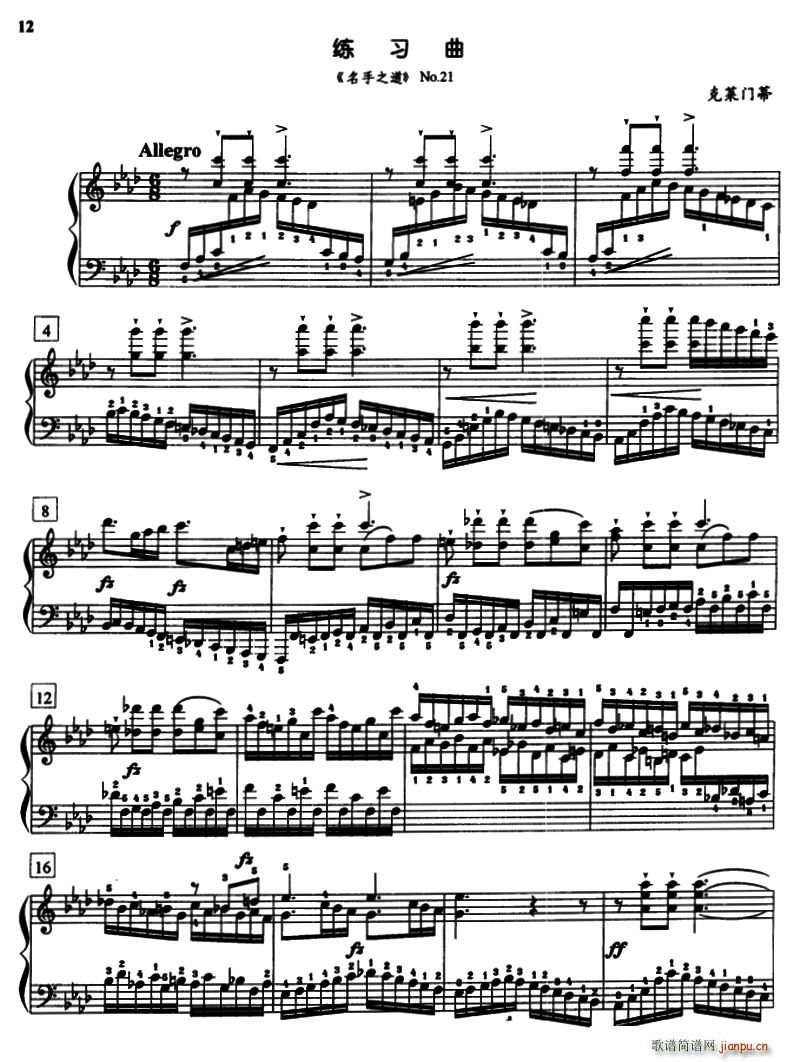 克莱门蒂练习曲 名手之道 No 21(钢琴谱)1