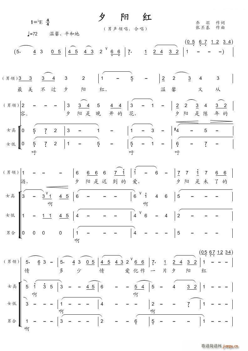 夕阳红 男领 合唱(合唱谱)1
